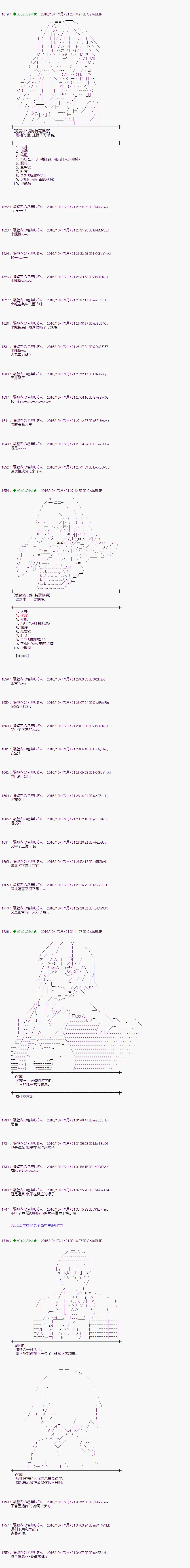第119话 第10页