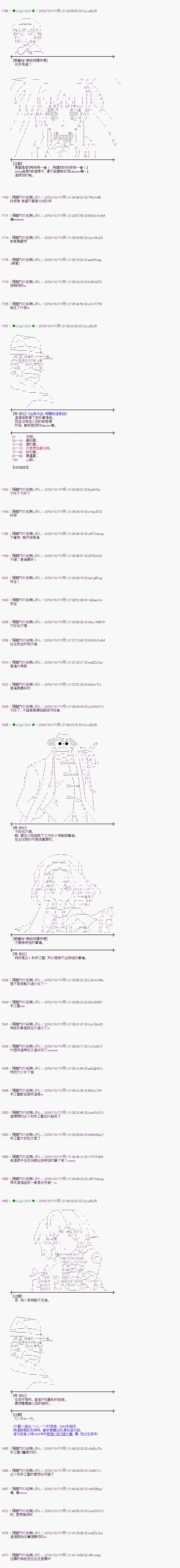 第119话 第11页