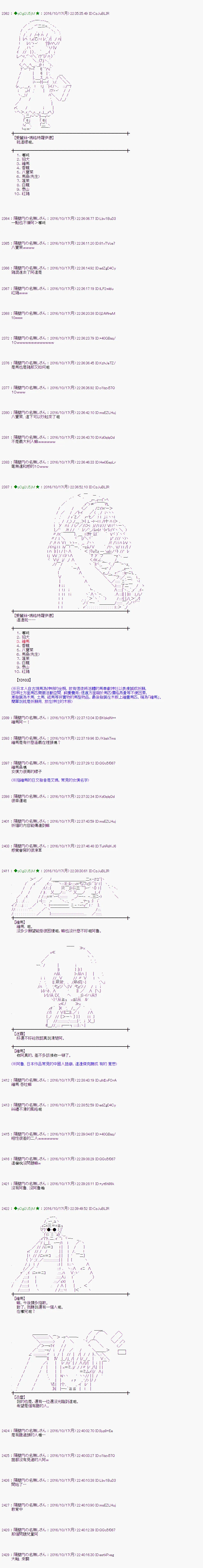 第119话 第14页
