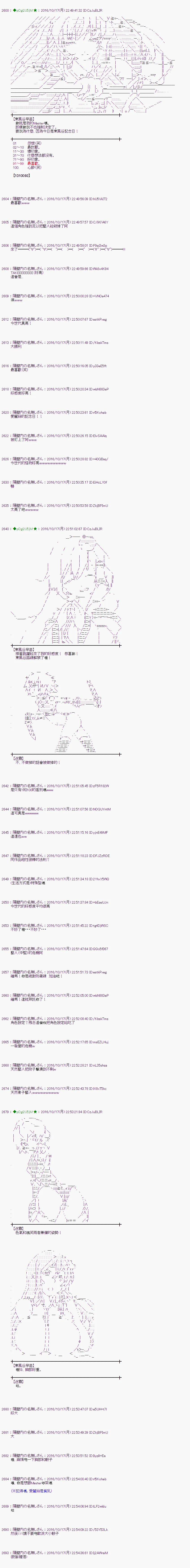 第119话 第16页
