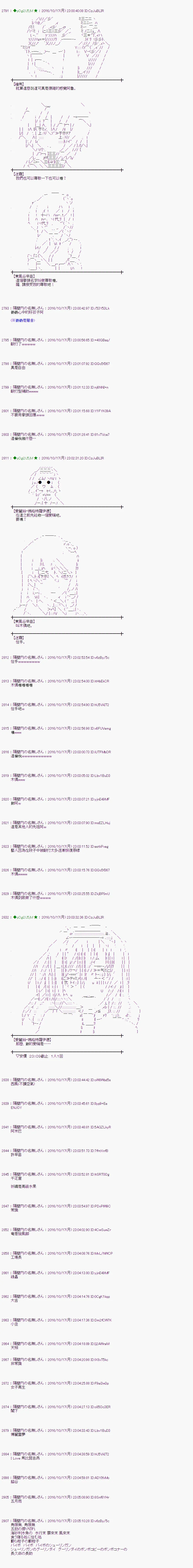 第119话 第18页
