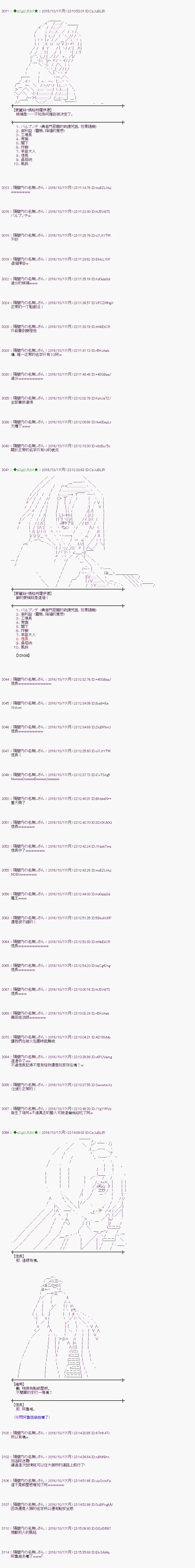 第119话 第19页