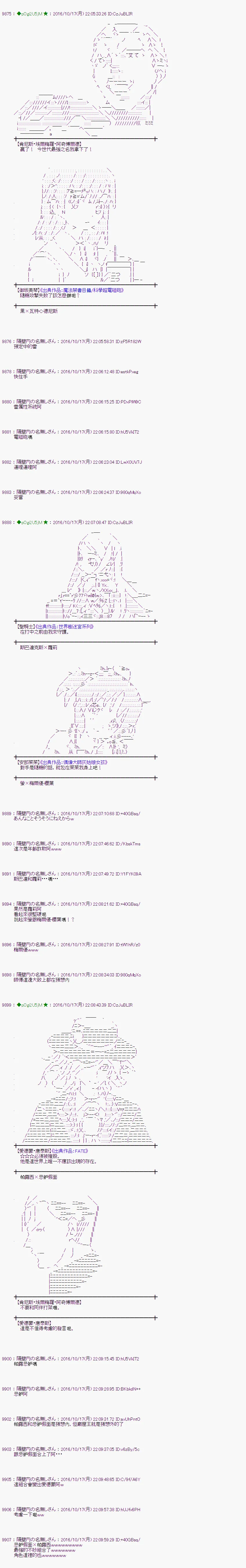 第119话 第23页
