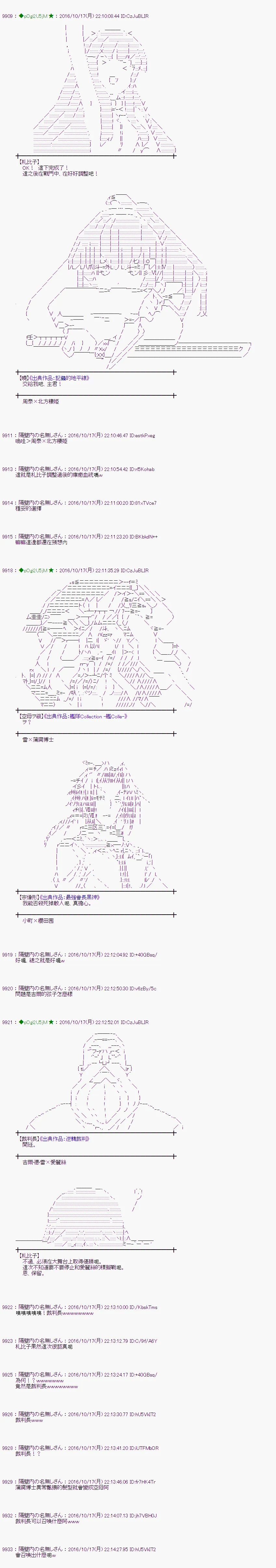 第119话 第24页