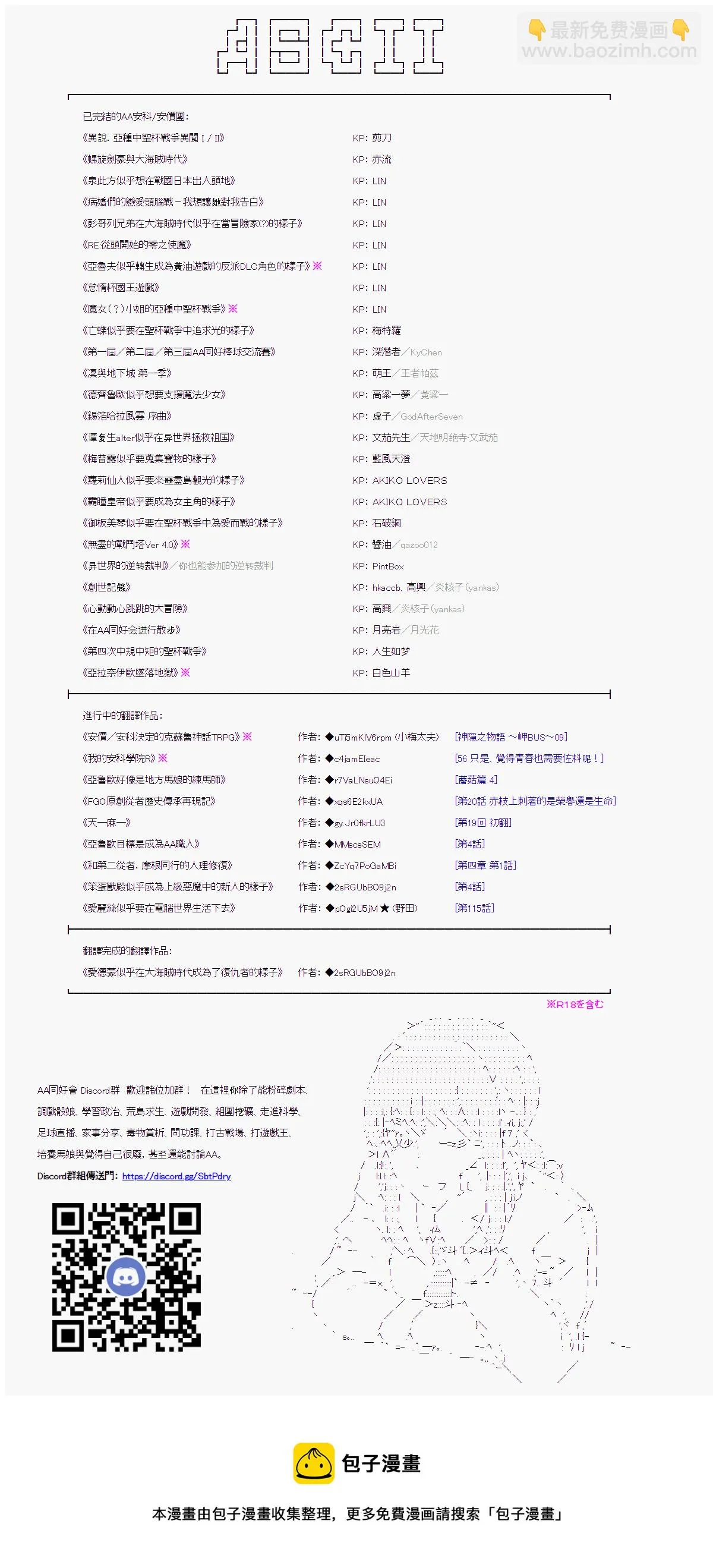 第119话 第28页