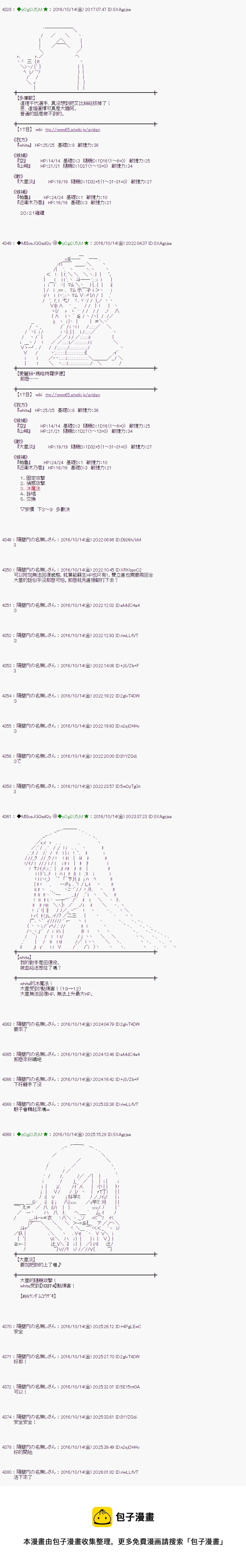 第116话 第4页