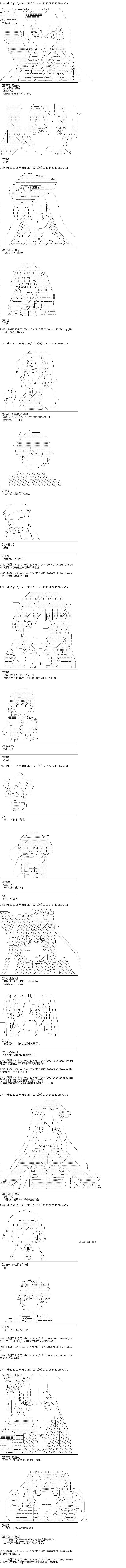 第114话 第2页