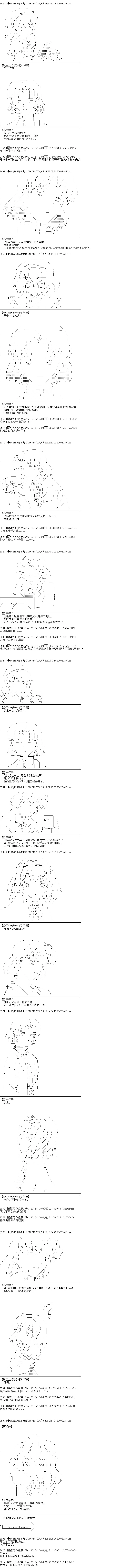 第105话 第7页