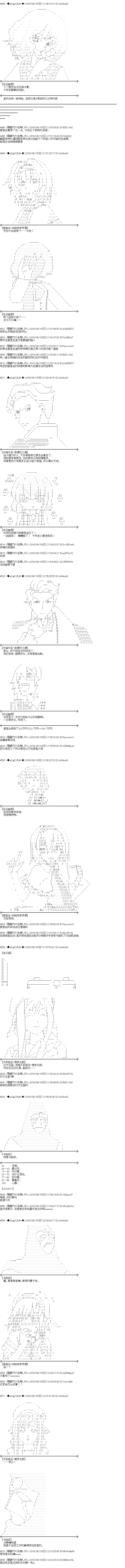 第91话 第7页