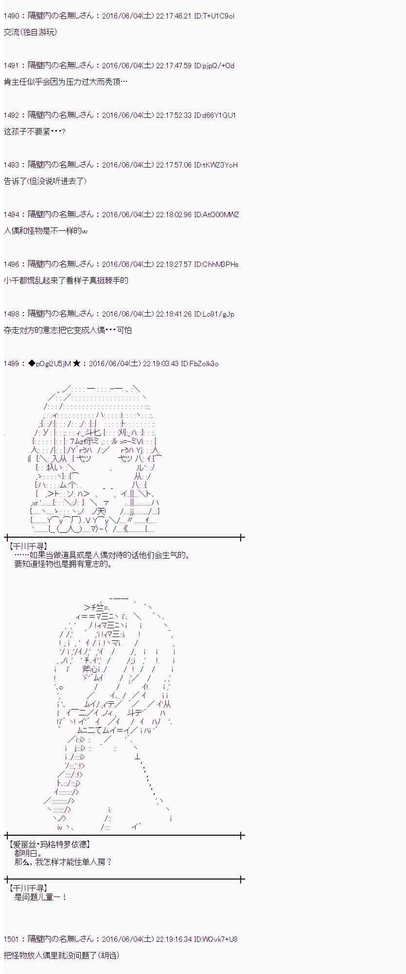 1话 第88页