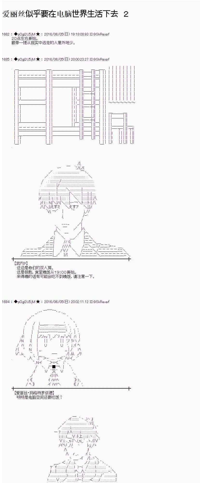 2话 第1页