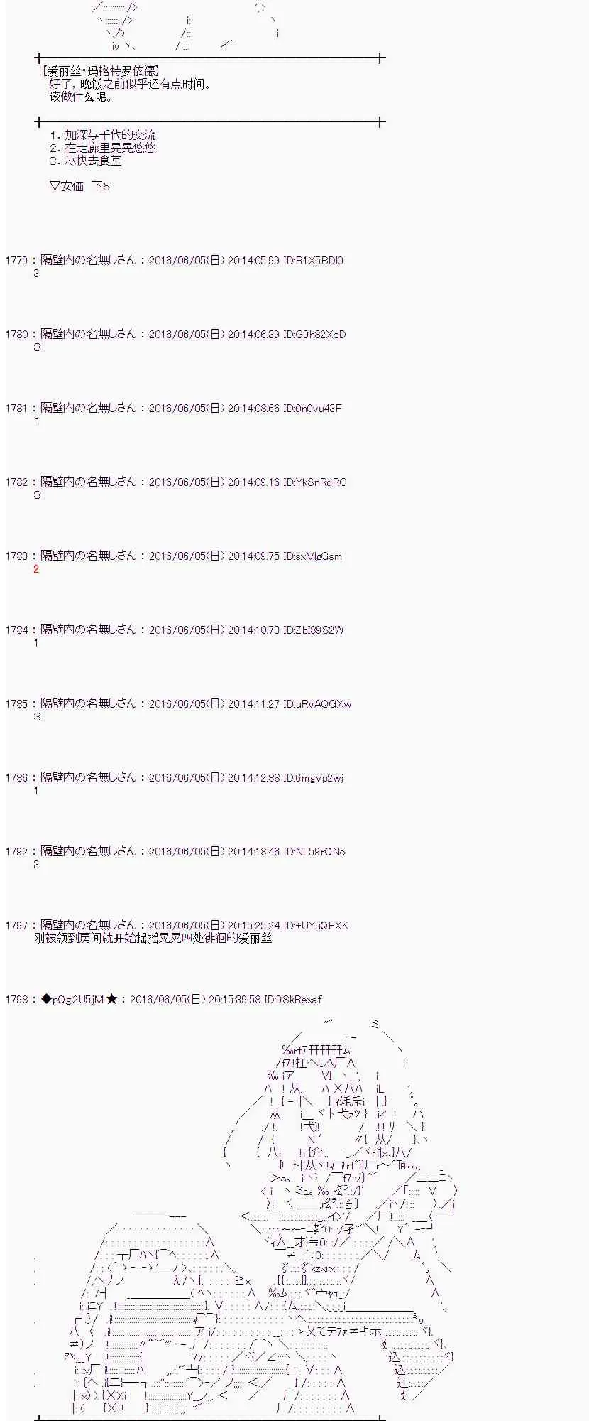 2话 第8页
