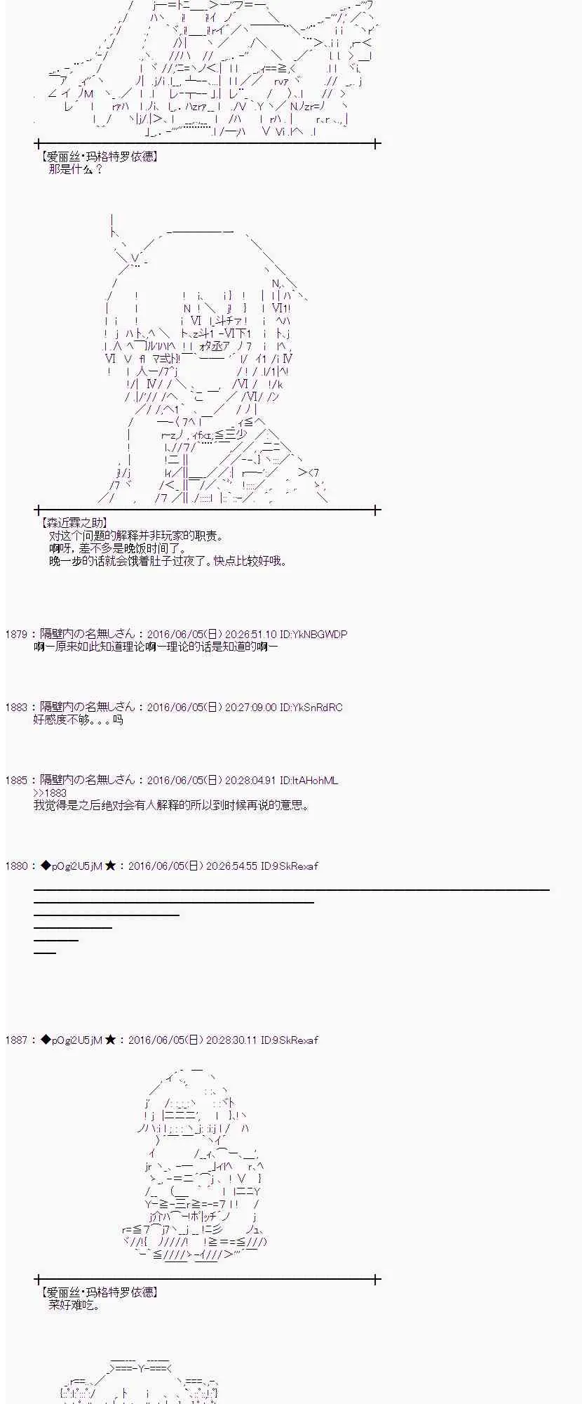 2话 第14页