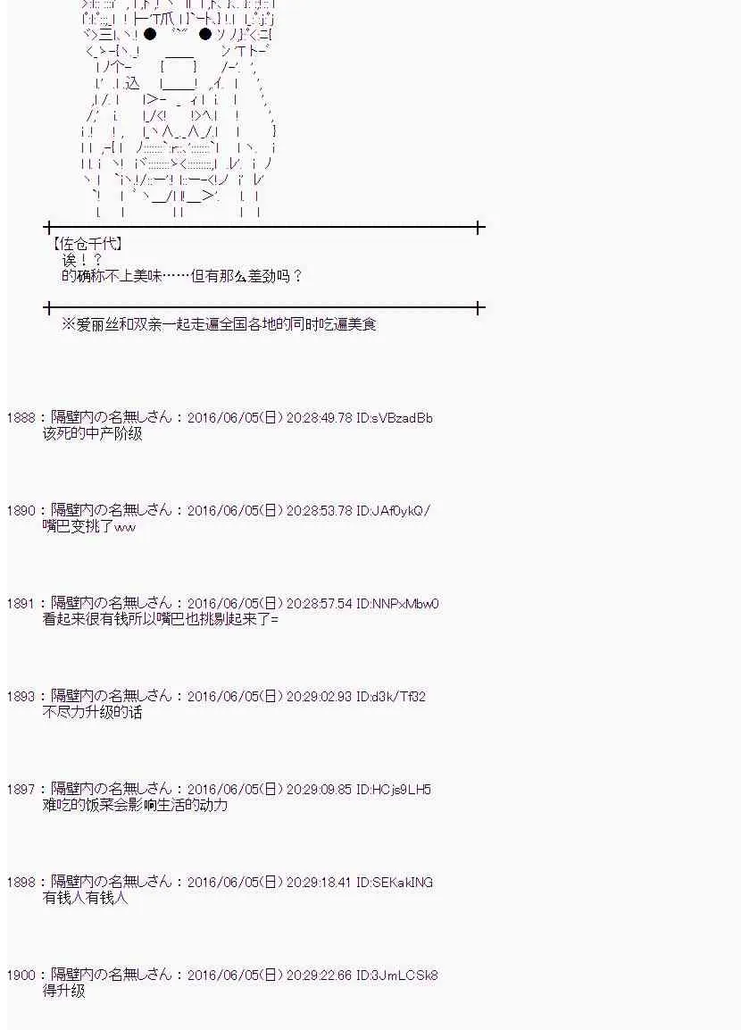 2话 第15页