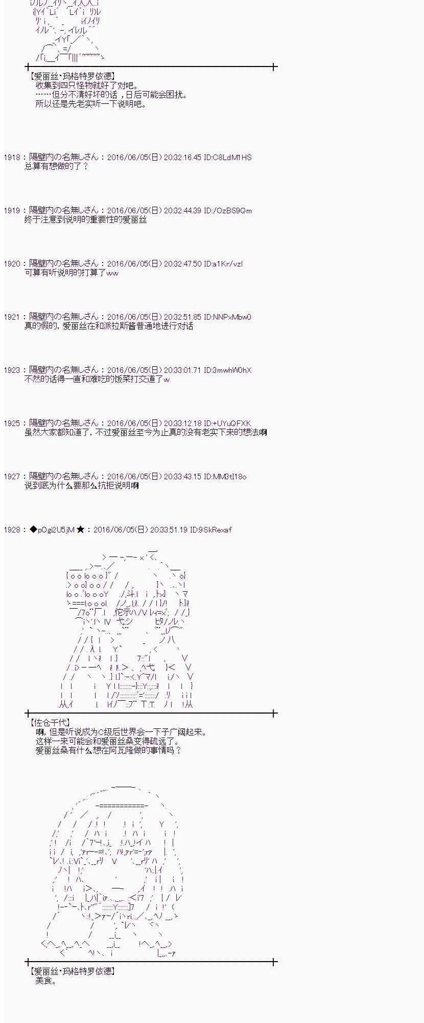 2话 第17页