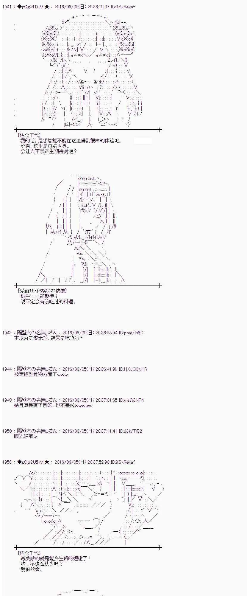 2话 第19页