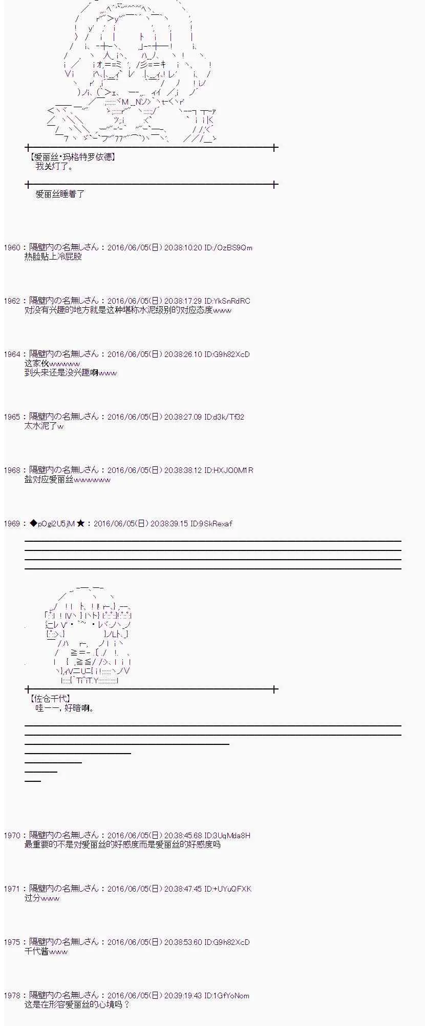 2话 第20页