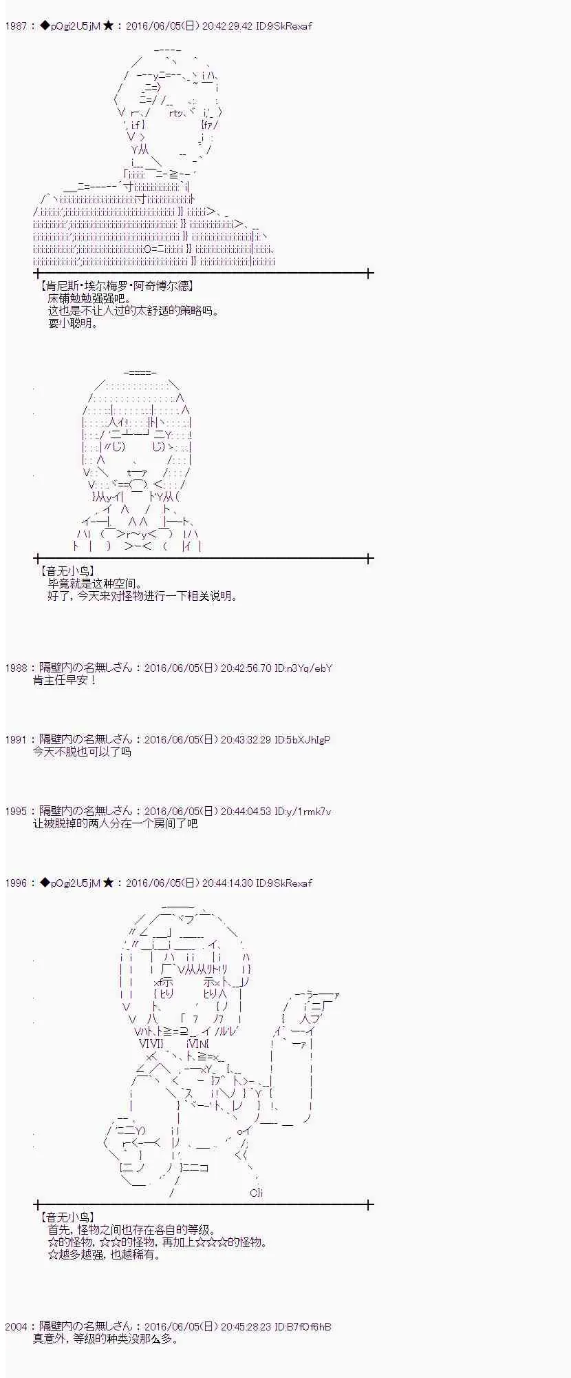 2话 第22页