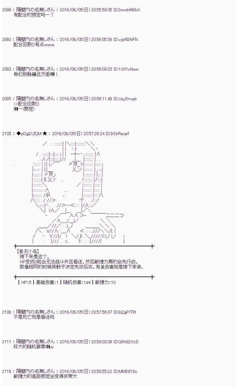 2话 第27页