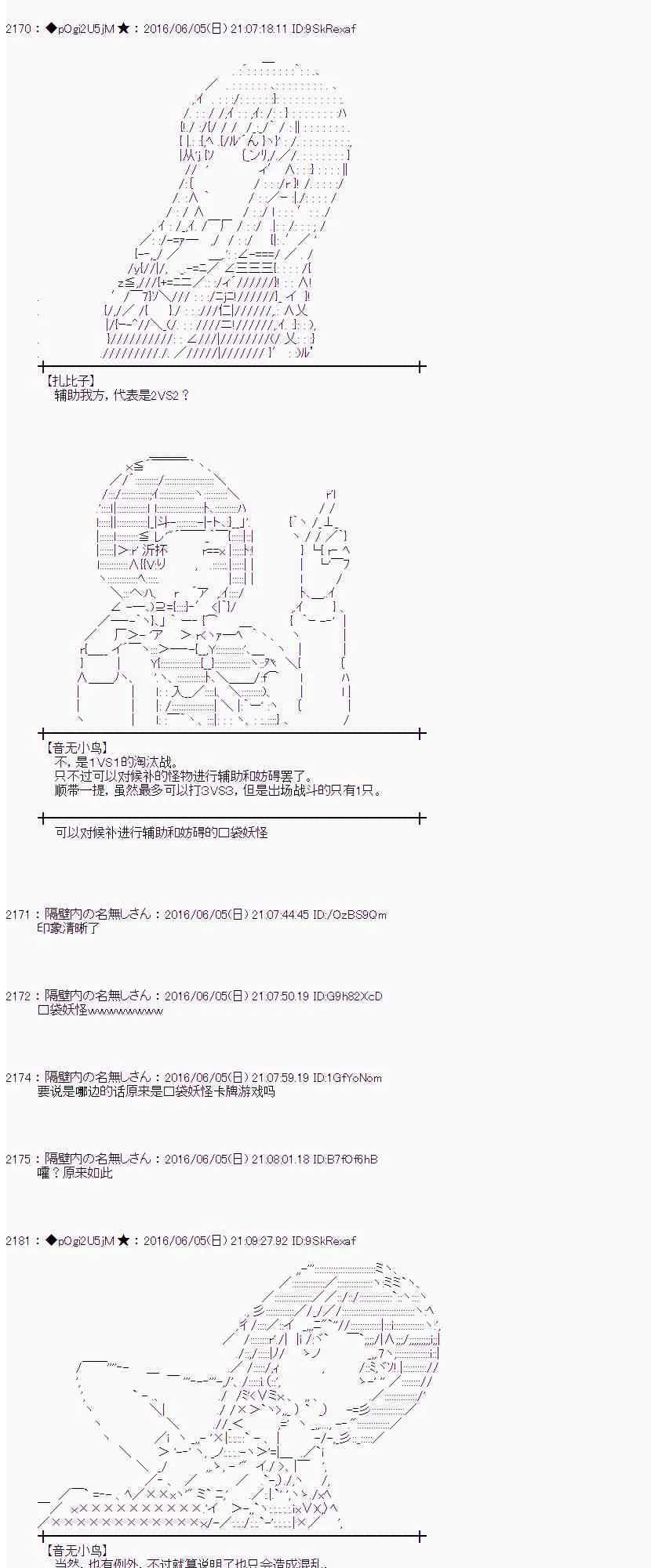2话 第31页
