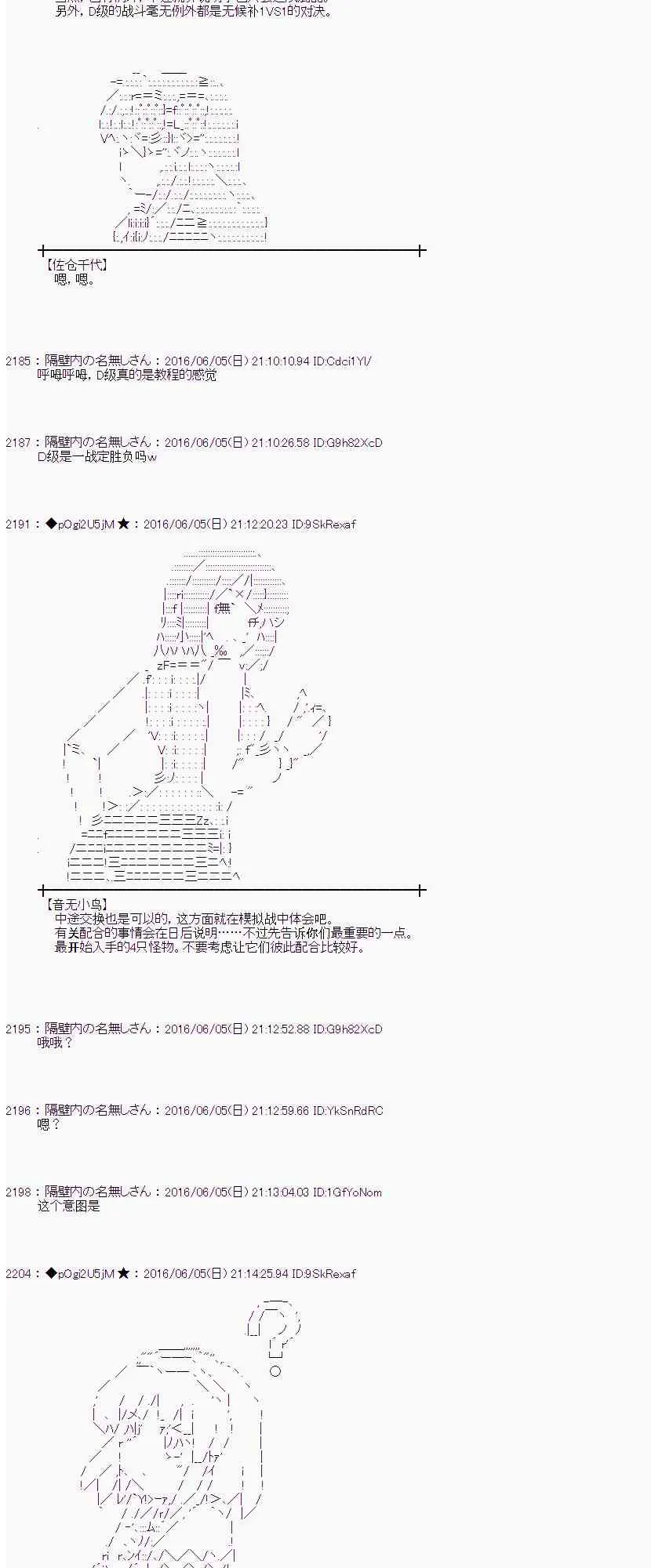 2话 第32页
