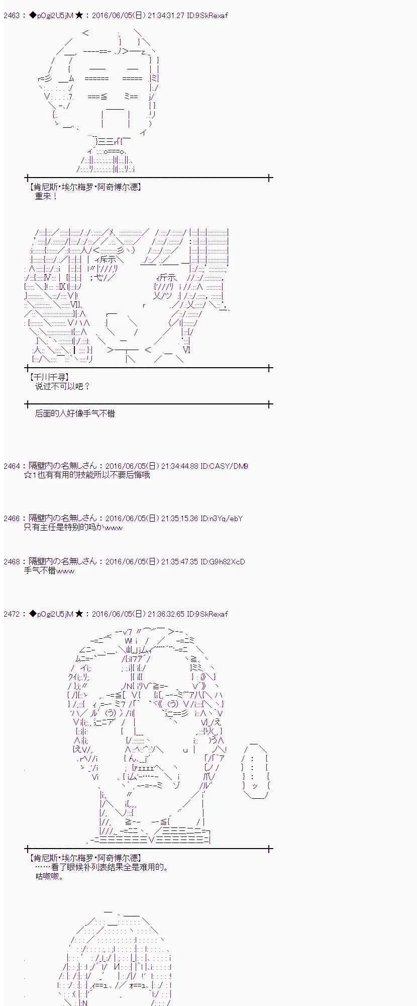 2话 第43页