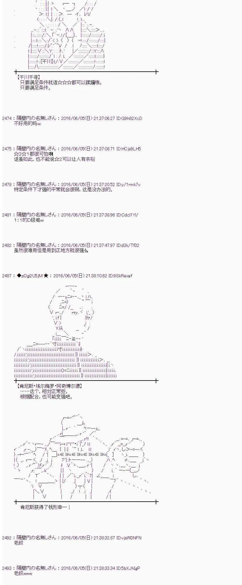 2话 第44页