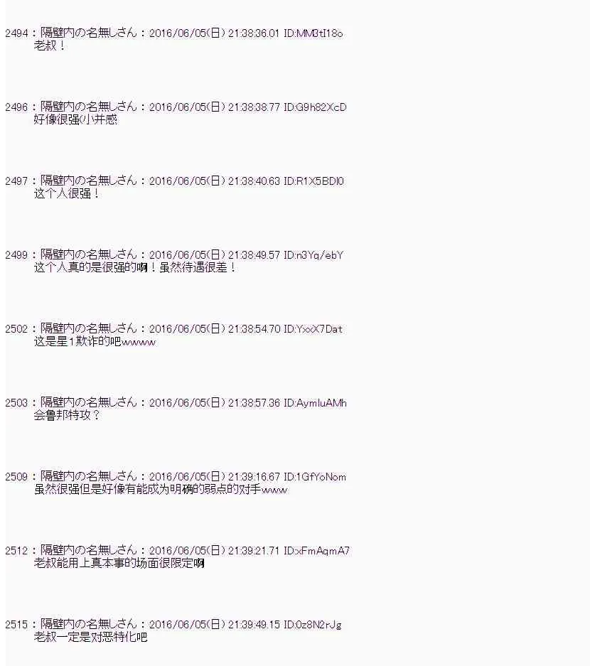 2话 第45页
