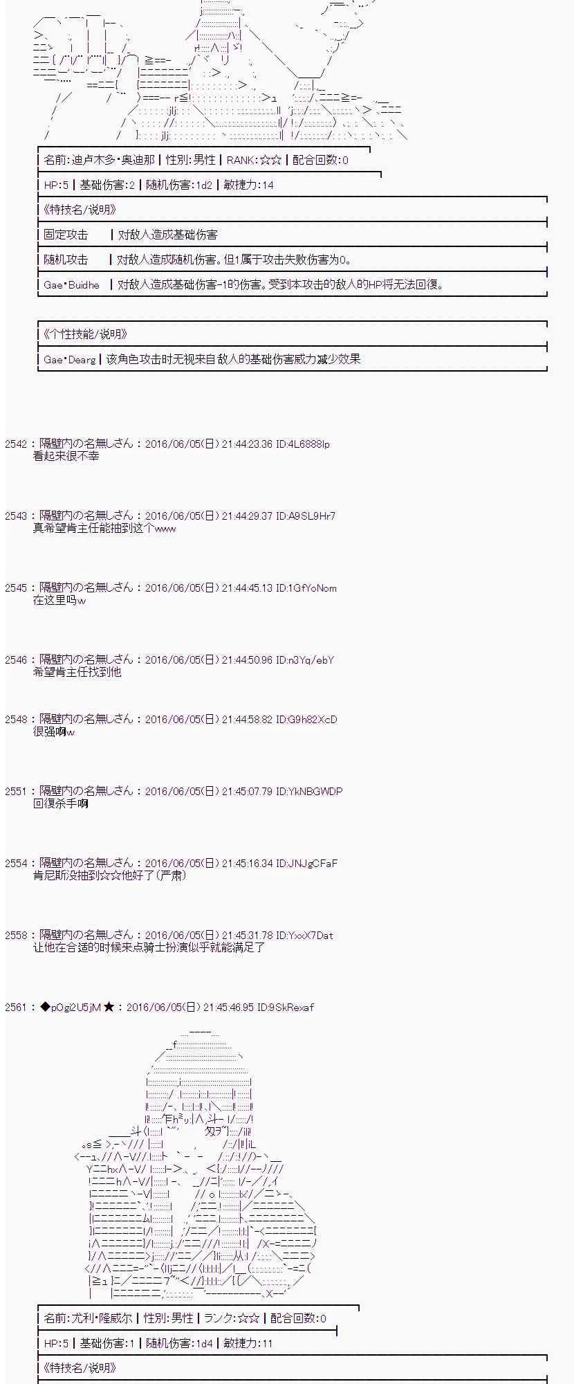 2话 第47页