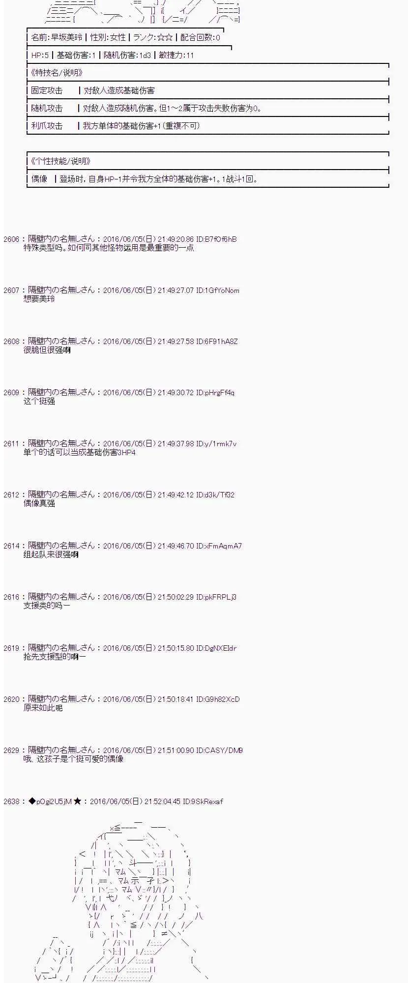 2话 第50页