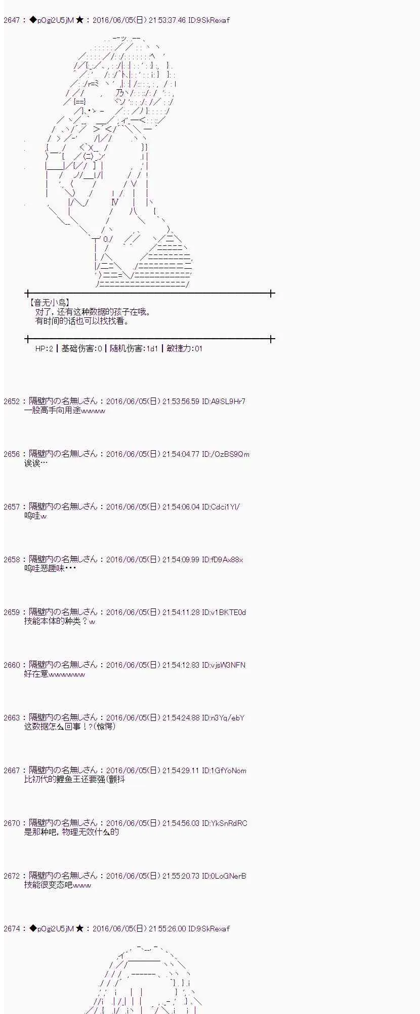 2话 第52页