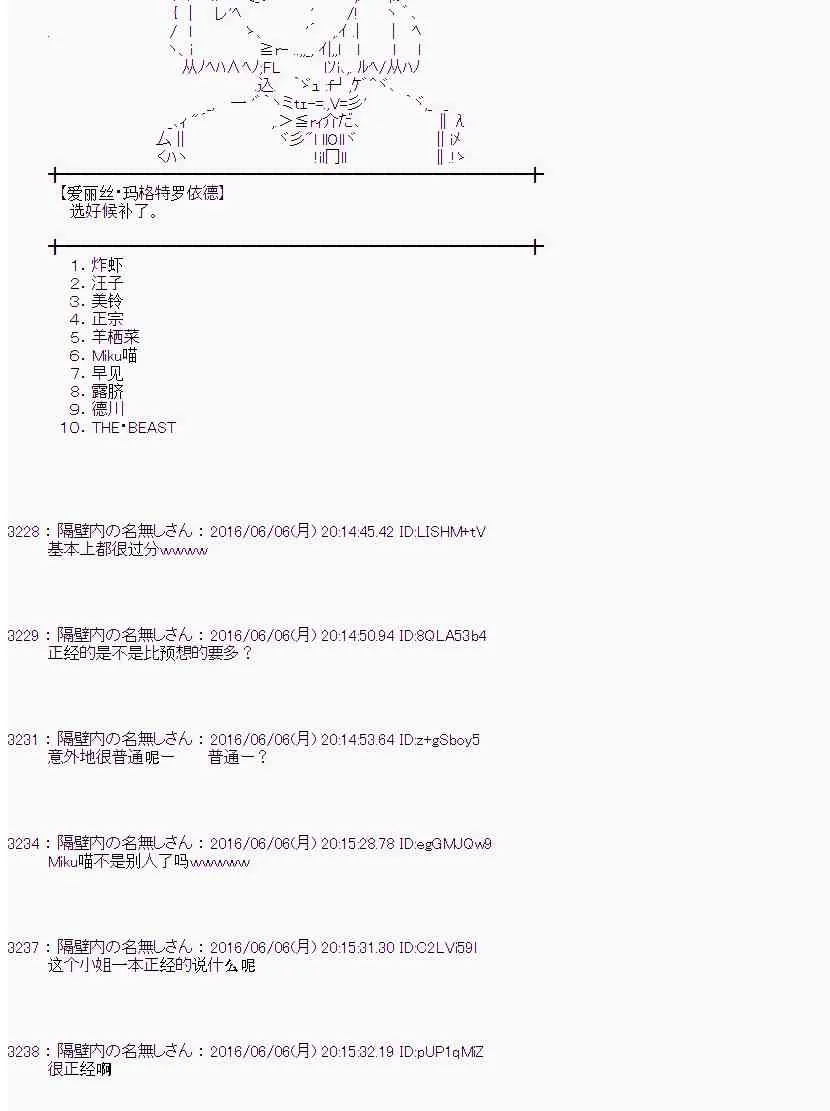 3话 第6页