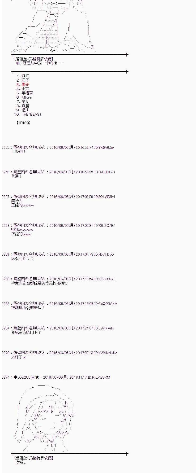 3话 第8页