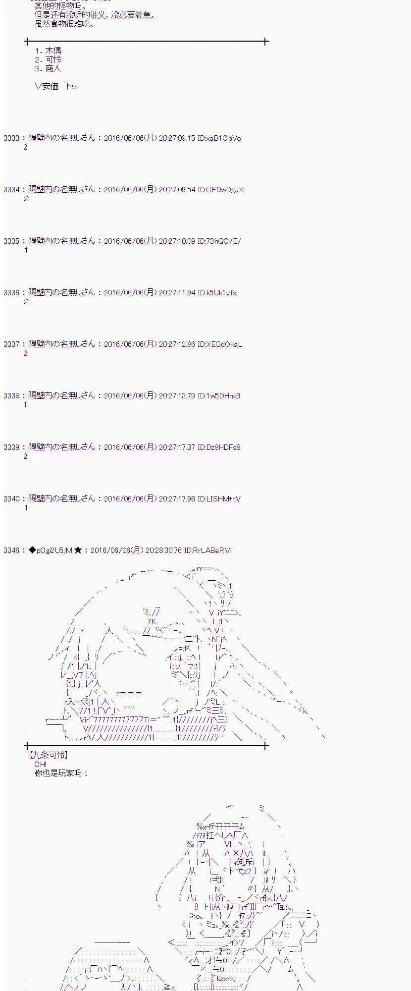 3话 第14页