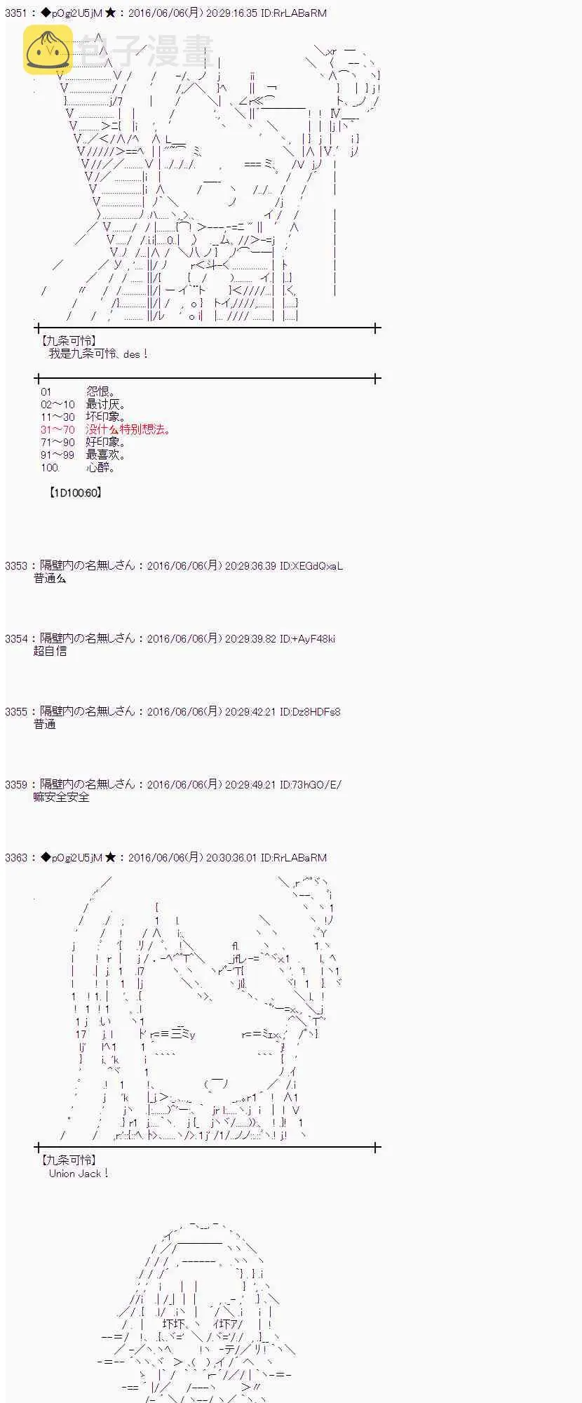 3话 第16页
