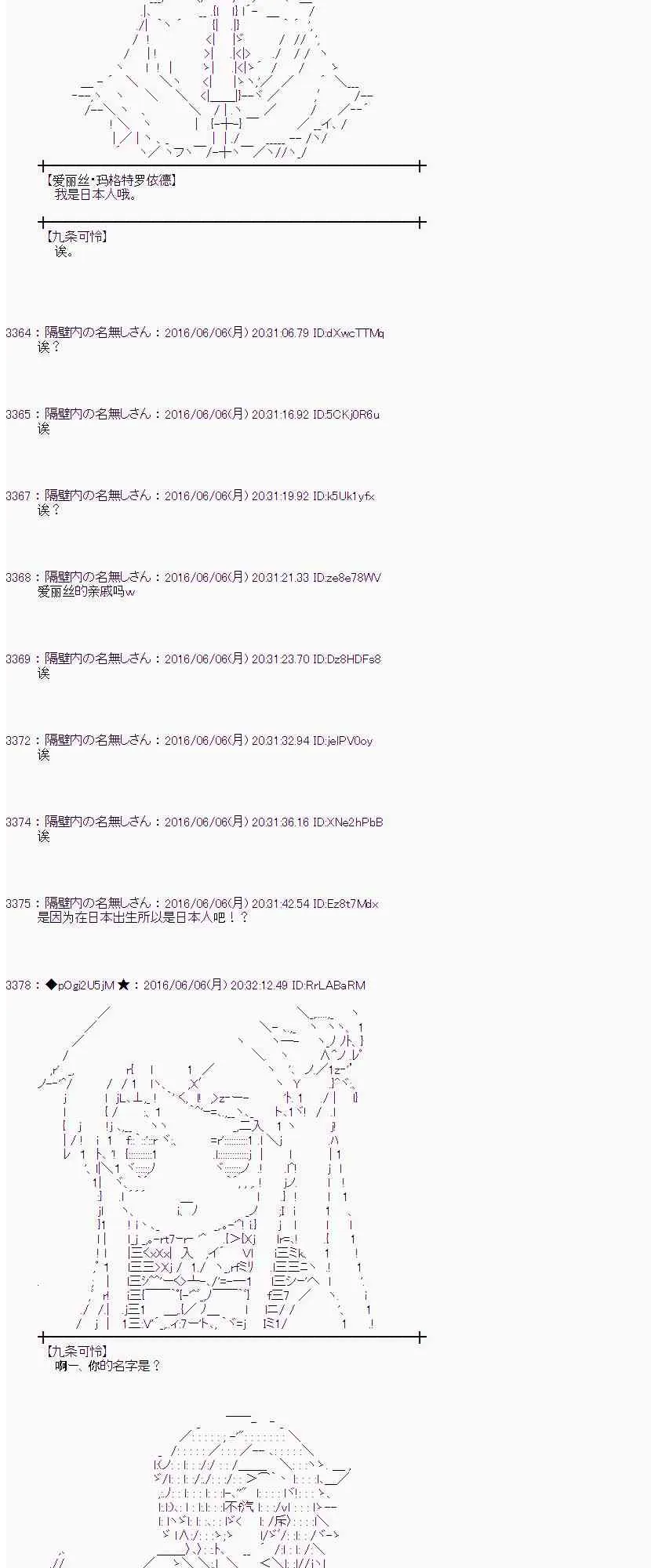 3话 第17页