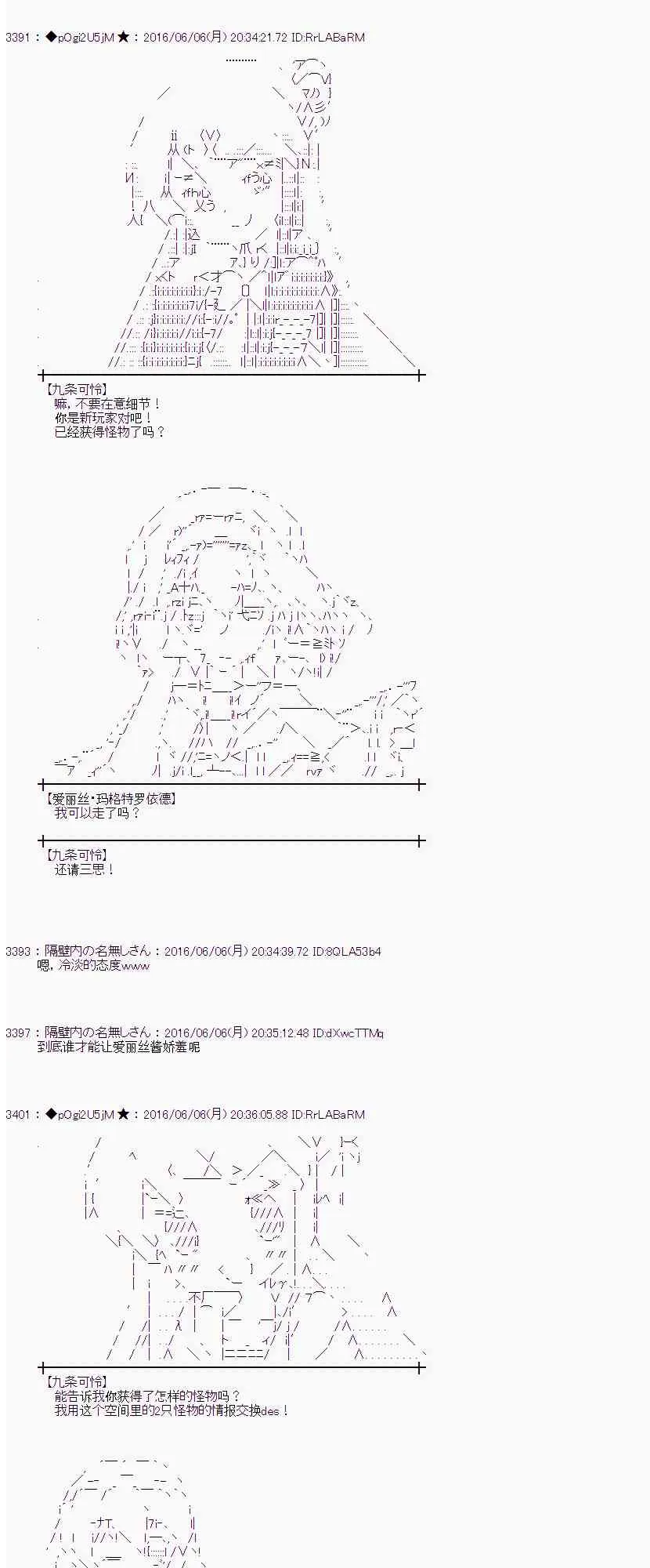 3话 第19页