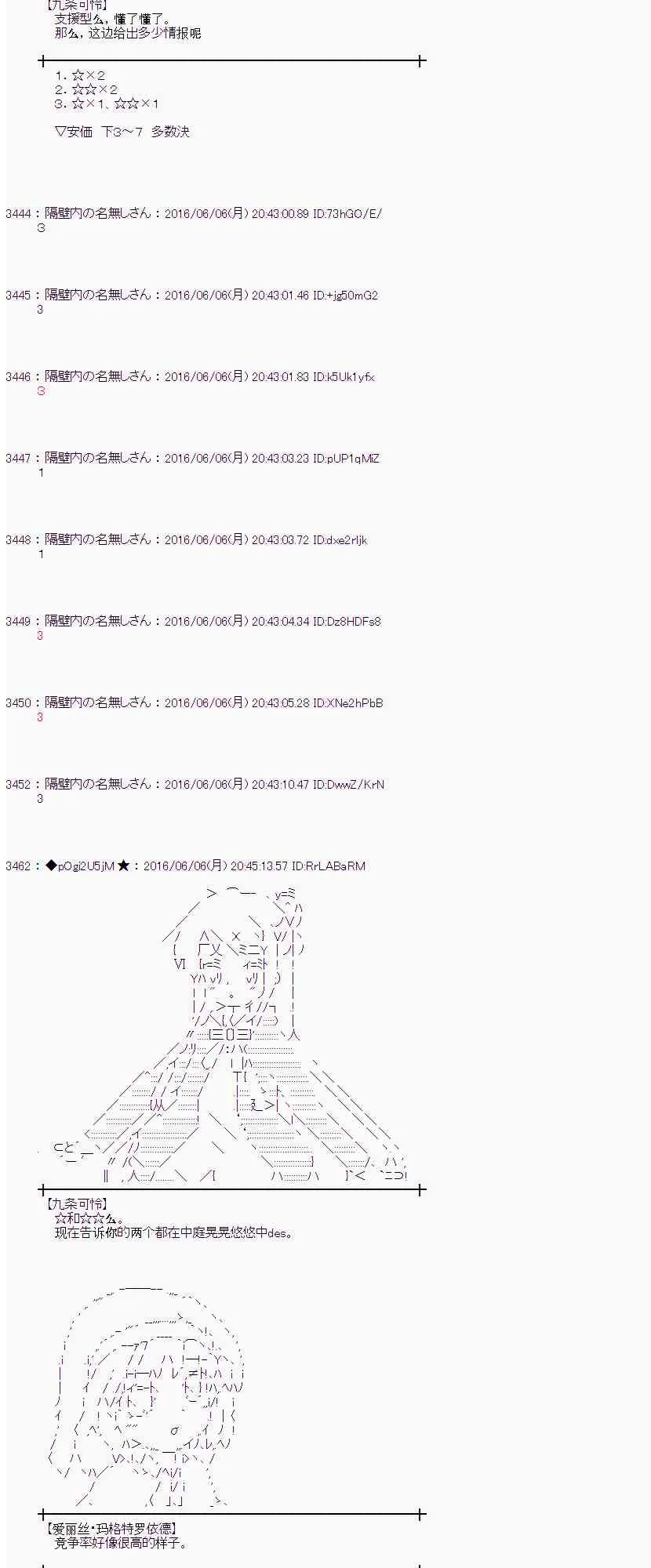 3话 第23页