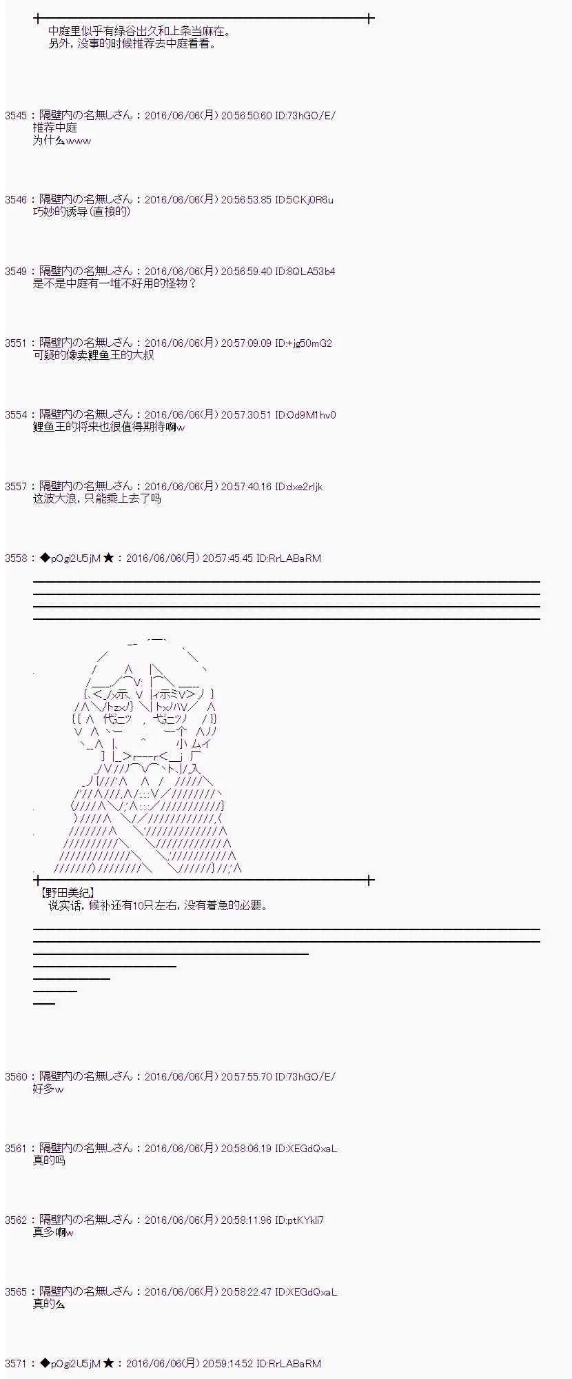 3话 第29页