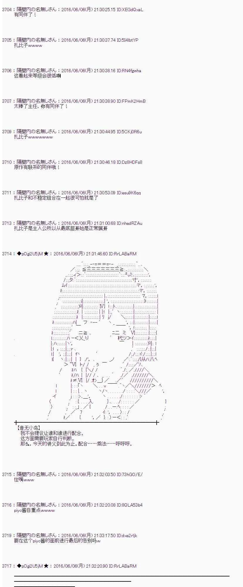 3话 第43页