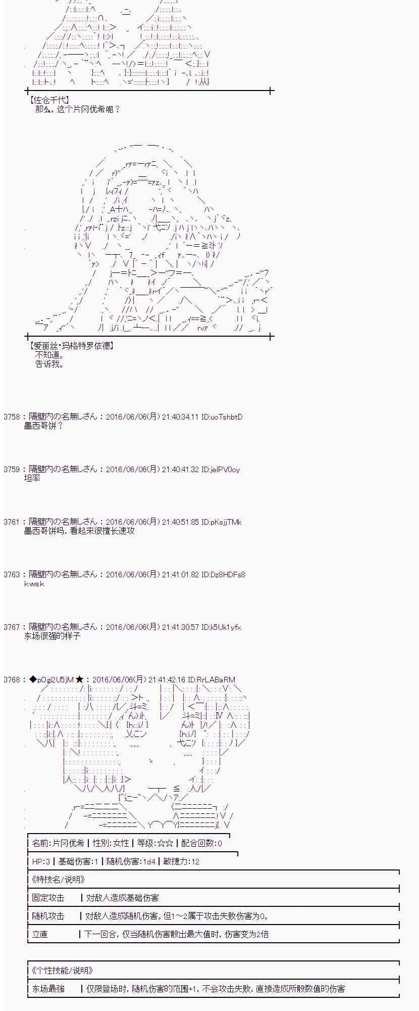 3话 第47页