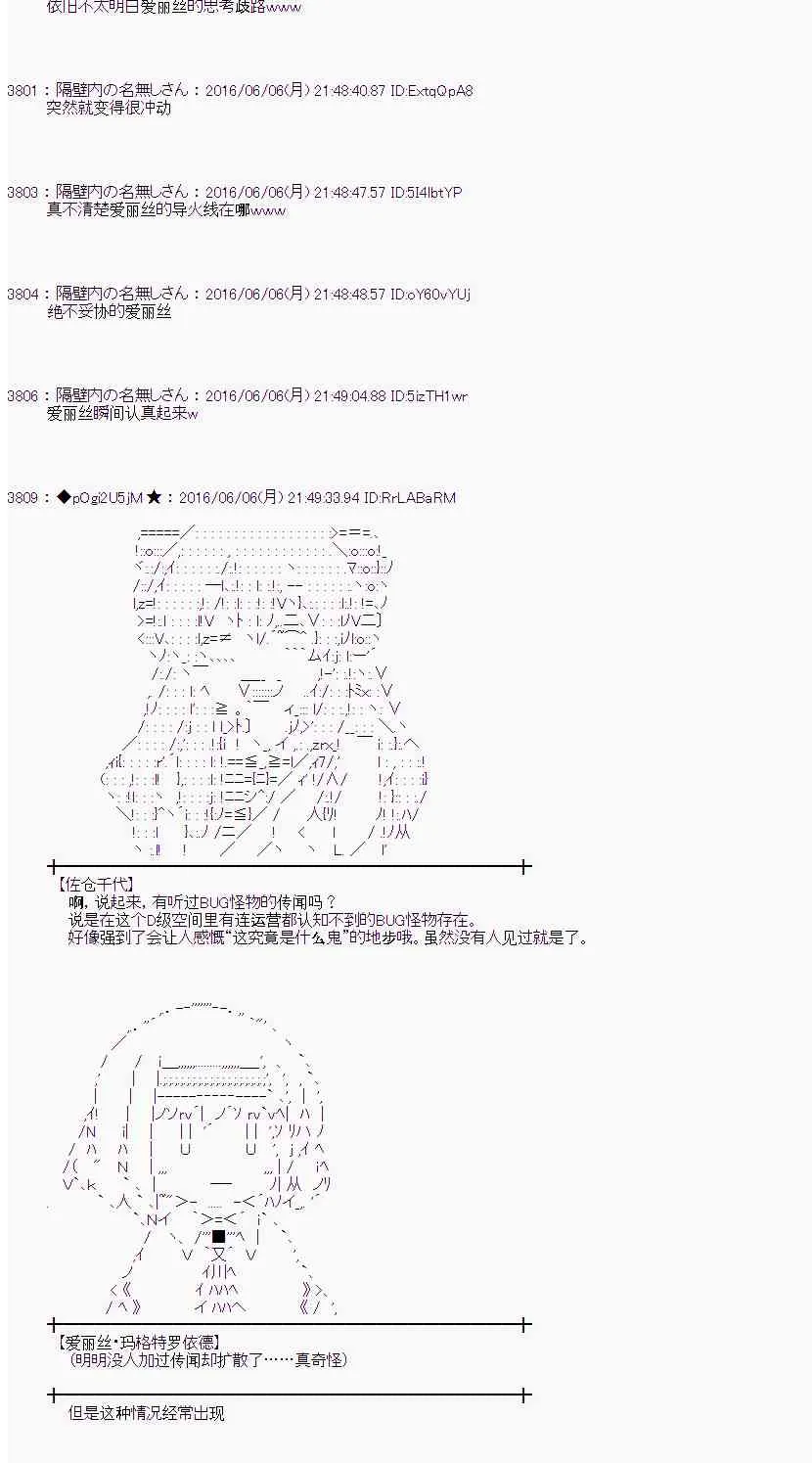 3话 第51页