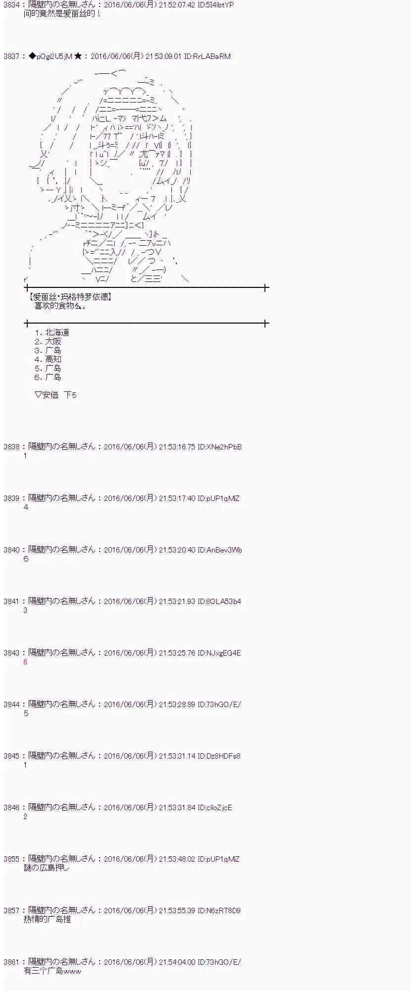 3话 第53页