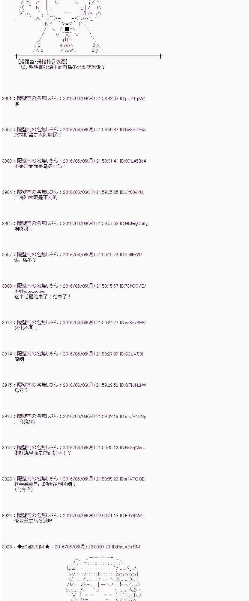 3话 第56页