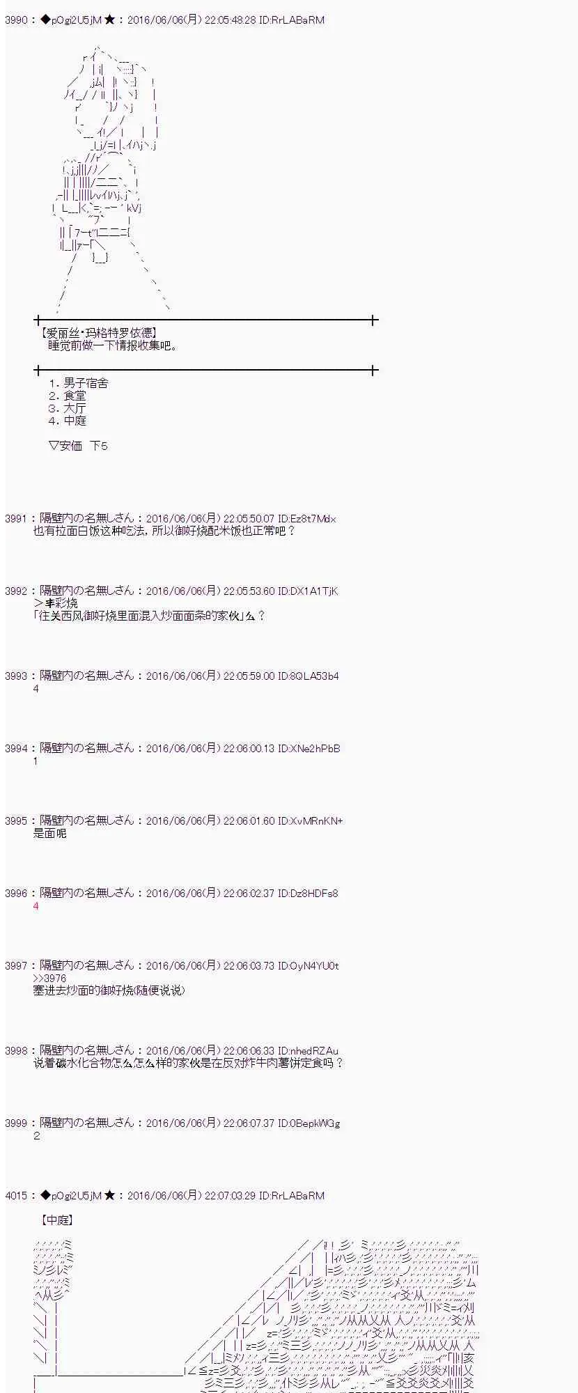 3话 第61页