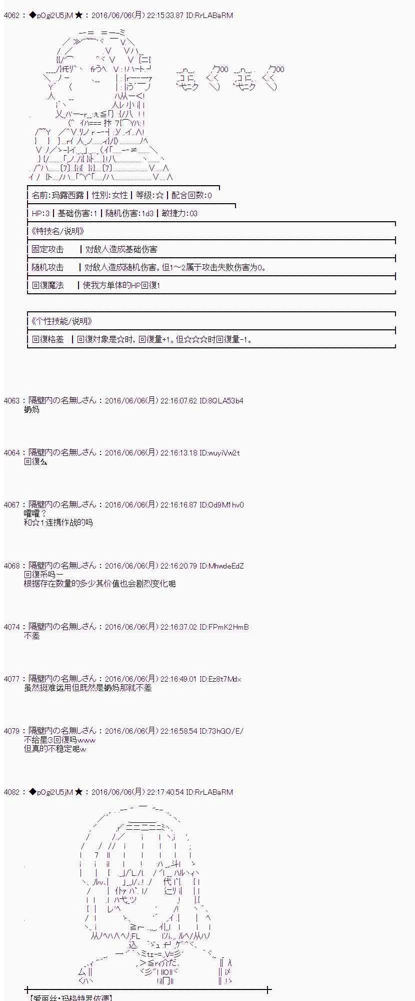 3话 第67页