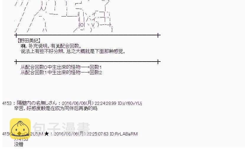 3话 第72页