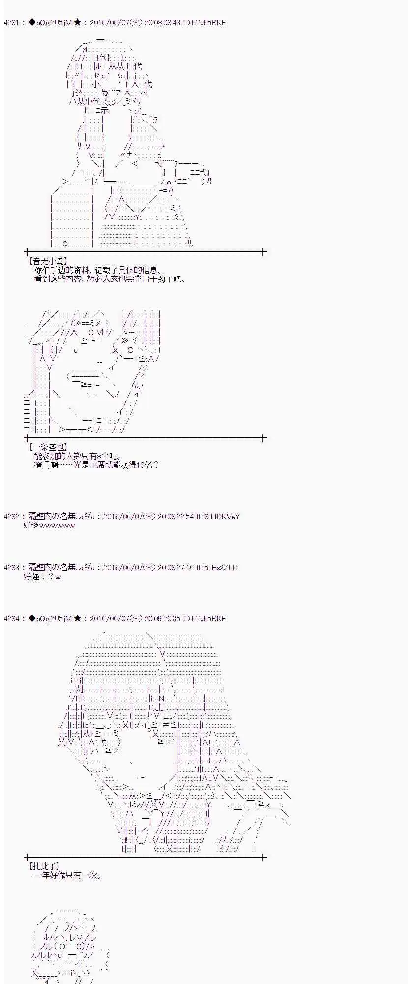 4话 第4页