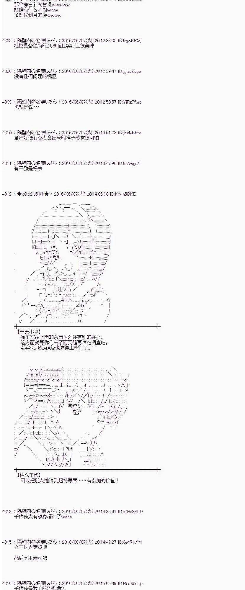 4话 第6页