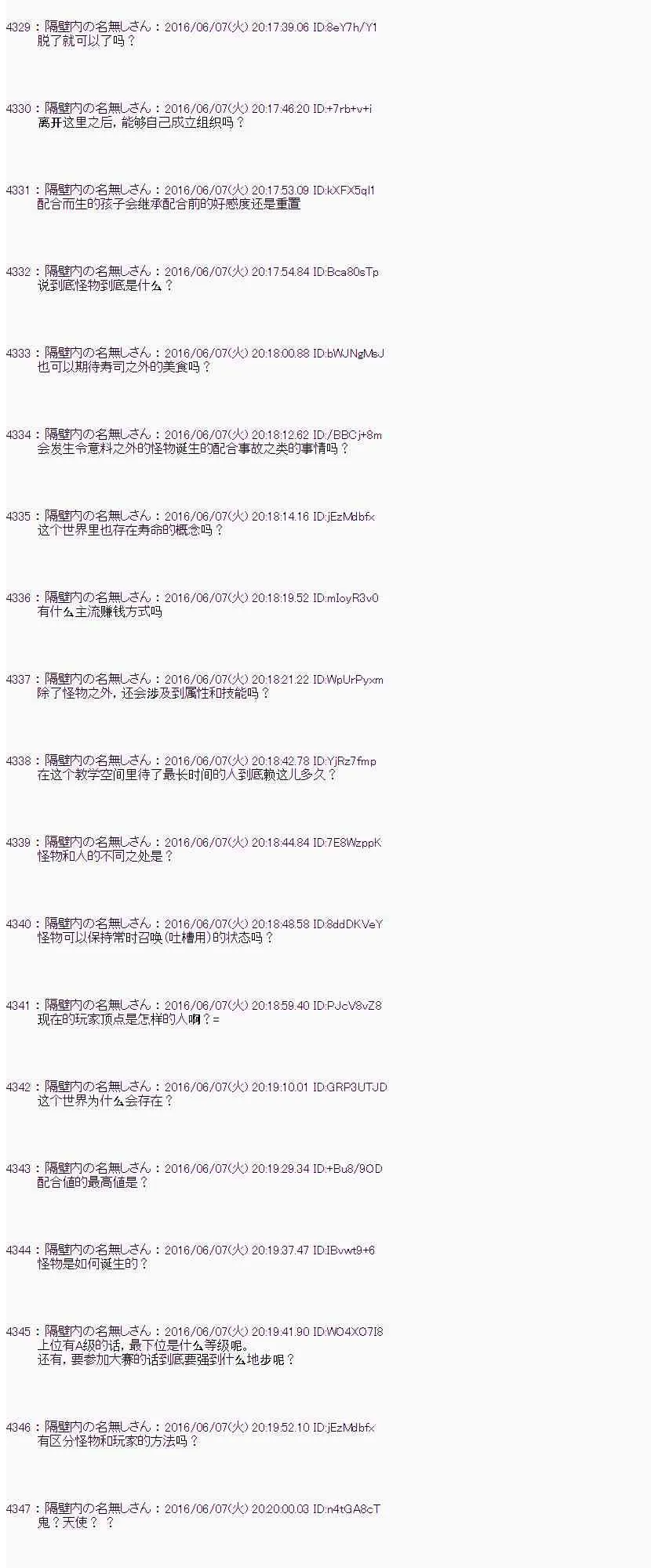 4话 第9页